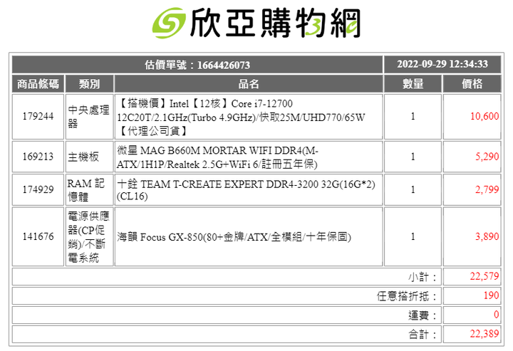 電腦升級 請教 健檢