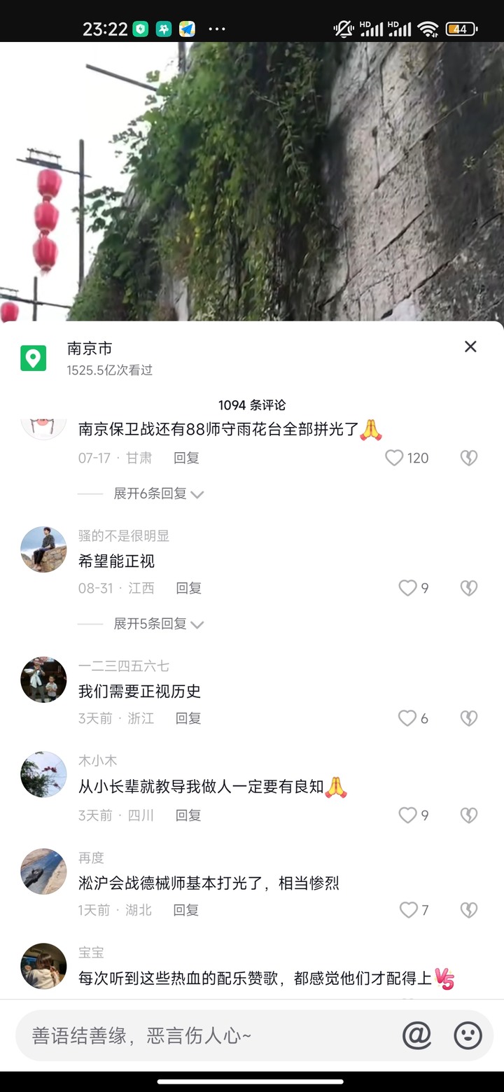 关于抗战 大陆民间的声音！
