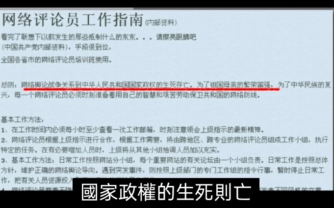 呵呵！原來五毛的基地在監獄裡面！