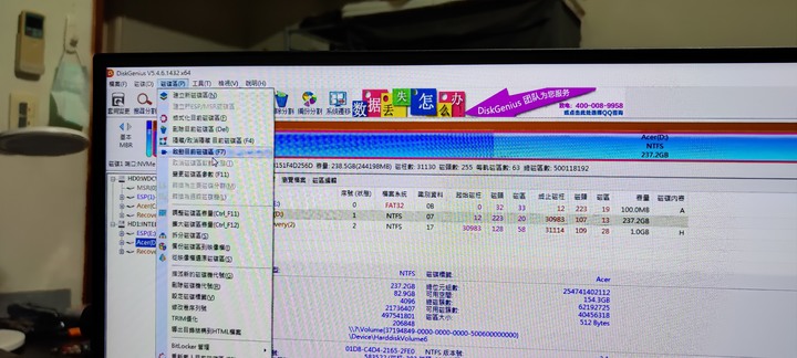 電腦無法開機
