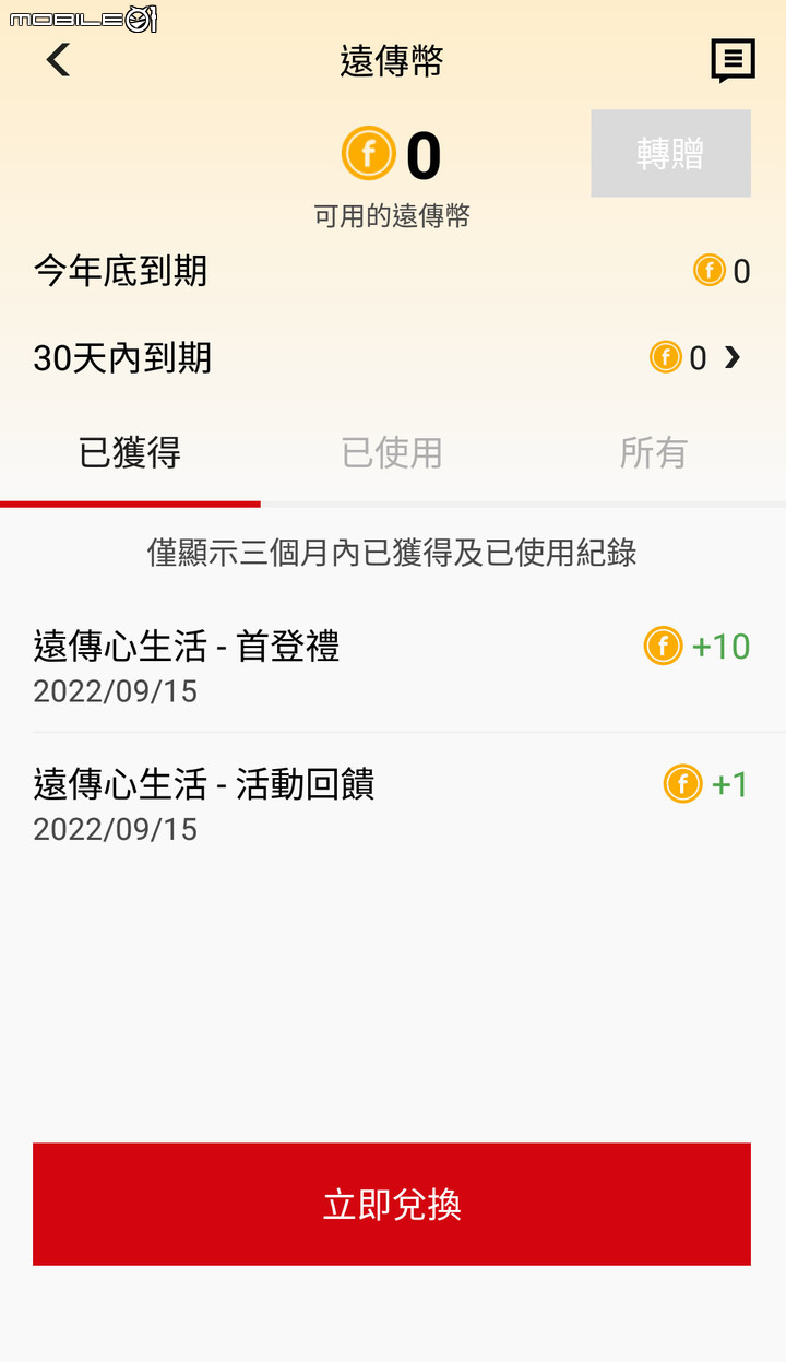 點我看大圖 門市人員這樣算業務侵占嗎?