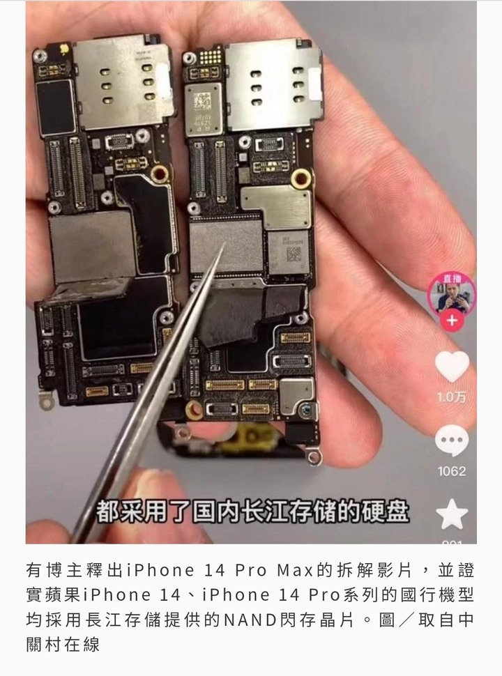 台灣手機是中國地區-用長江存儲晶片？