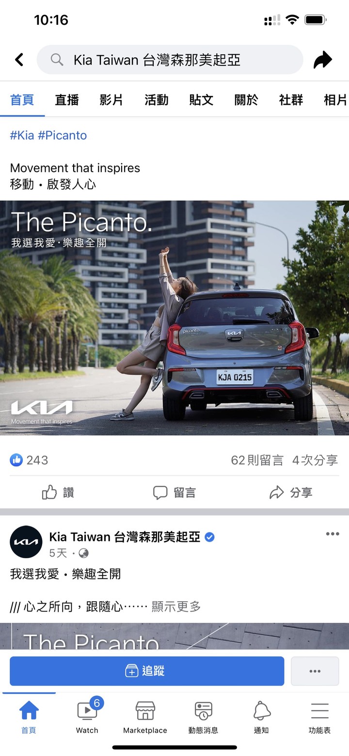 KIA Carnival KA4等車有感