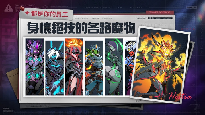 《魔爾街之王-Dungeon Overlord》 Roguelike 策略塔防遊戲 巧妙融合自走棋玩法 | 擊退勇者的 30 天作戰 建設最繁華的摩爾街 成為下一任魔王