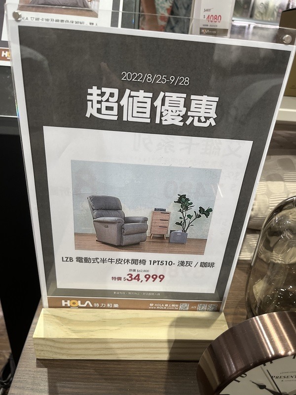 lazboy哪裡買最划算