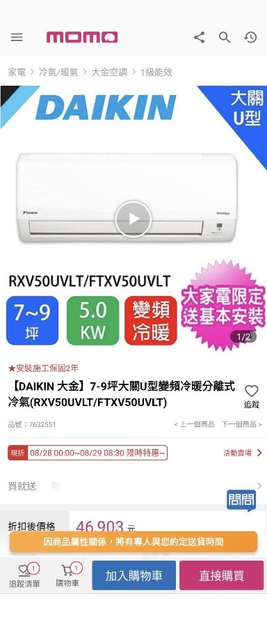請益 客廳冷氣壞了，換新冷氣，內有選手（日立/大金/三菱）
