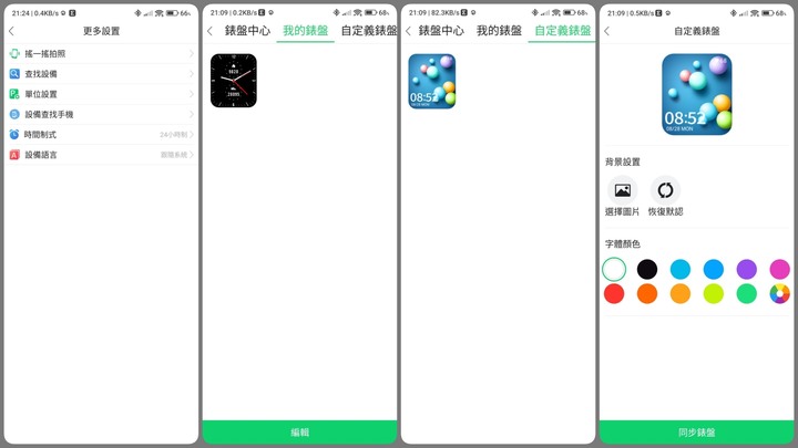 [ 開箱 - 智慧手錶系列 ] 創米 imilad Smart Watch W01 智能手錶 方形款