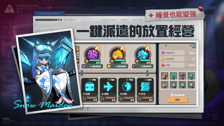 《魔爾街之王-Dungeon Overlord》 Roguelike 策略塔防遊戲 巧妙融合自走棋玩法 | 擊退勇者的 30 天作戰 建設最繁華的摩爾街 成為下一任魔王