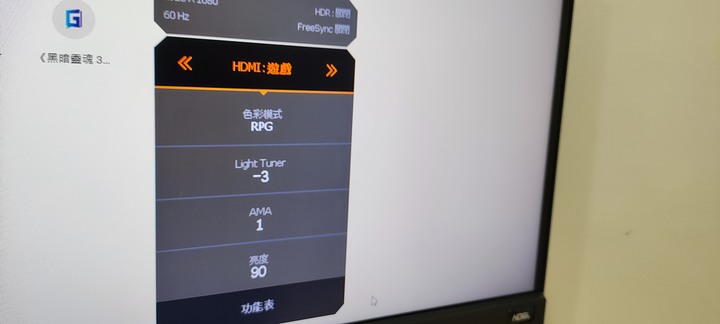 新電競螢幕BenQ EX240N開箱