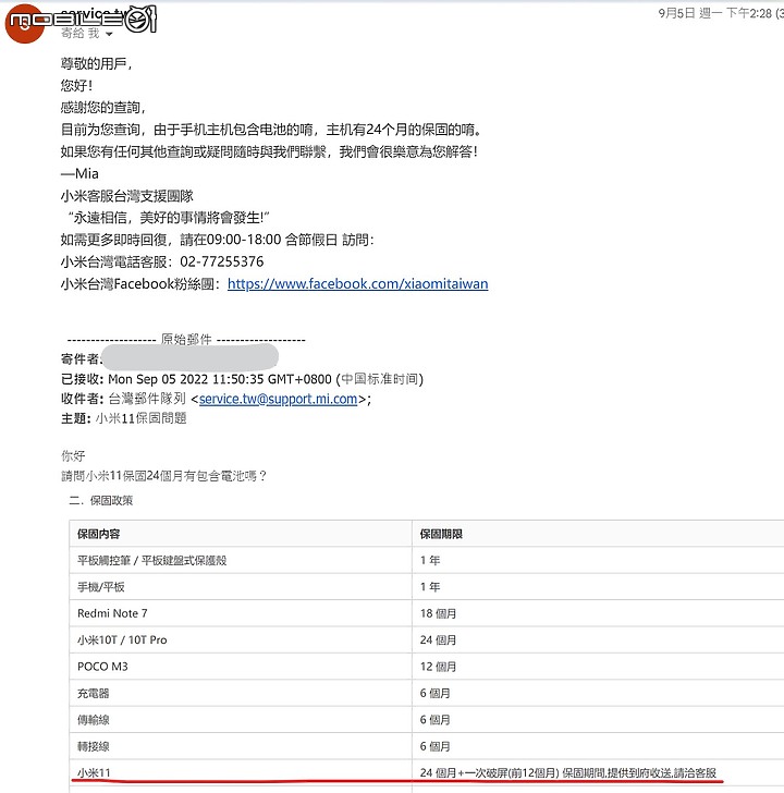 小米11電池更換分享