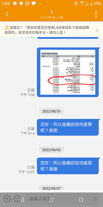 在露天拍賣預購，賣家沒出貨可以怎麼求償