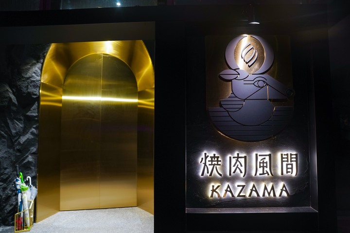 點我看大圖 【台中西屯│美食】燒肉風間 Kazama | 老虎城店。洞穴風燒肉空間,和牛套餐大口吃燒肉,附餐選擇多又美味