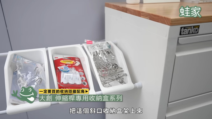 【開箱】收納控不能錯過的隱藏好物!推薦IKEA、大創、宜得利的7款高CP值收納單品