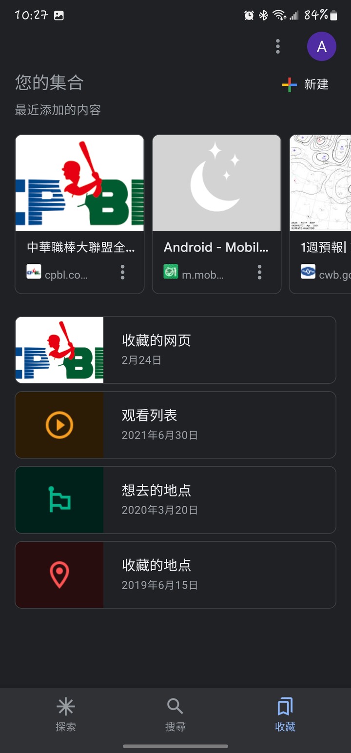 S22U 改字體.有些地方(APP)沒有改字體