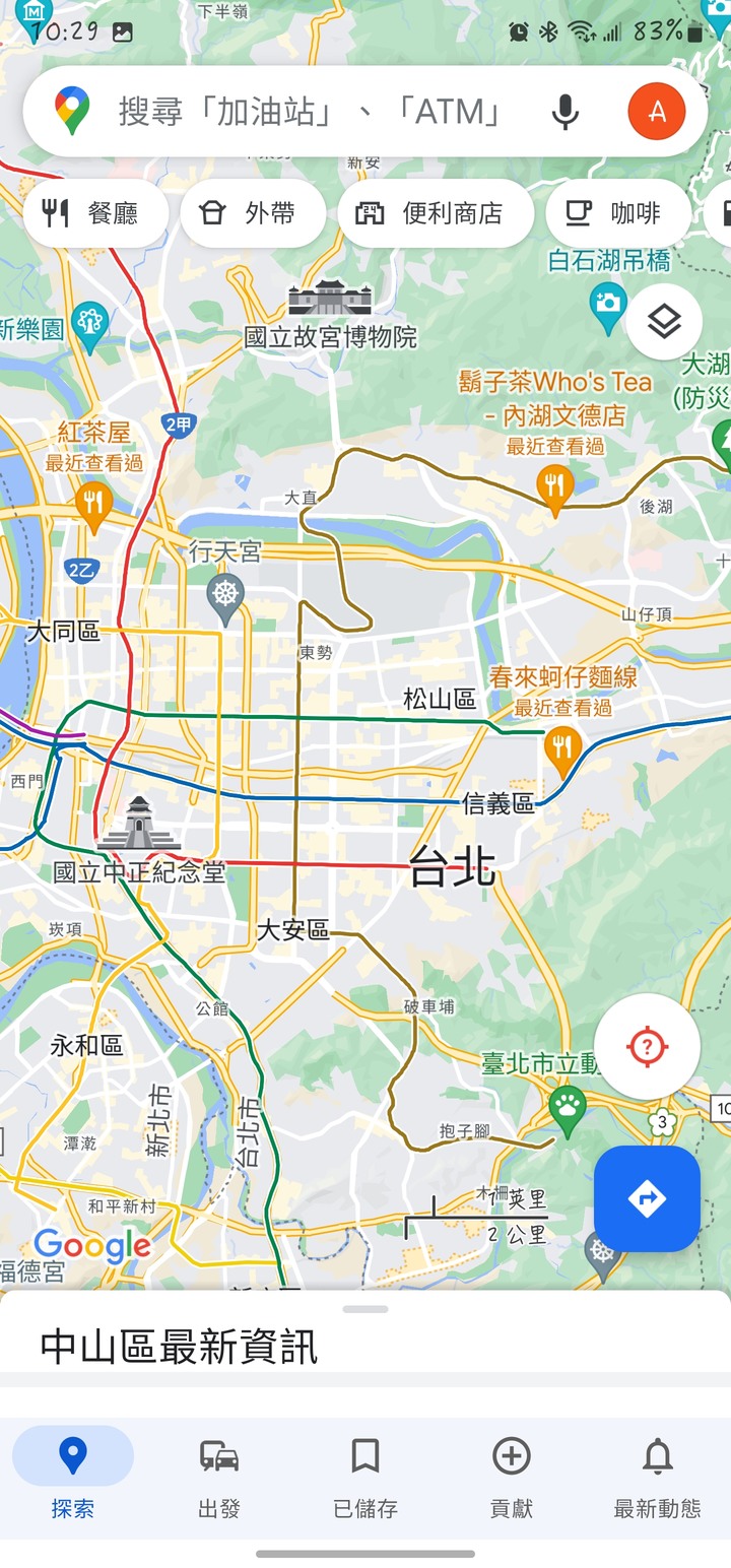 S22U 改字體.有些地方(APP)沒有改字體