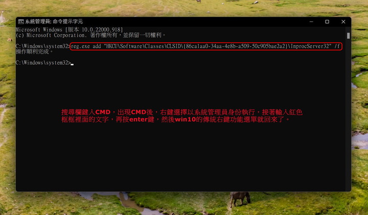 Win11右鍵功能選單與鍵盤快速鍵
