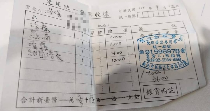 板橋翔心動物醫院誤診，請大家要多多注意！