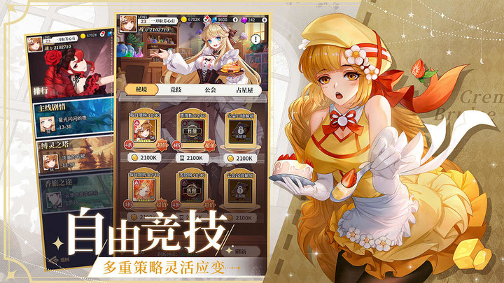 《美食大亂鬥》超多兌換碼 9月14日正式上線 聯手萌妻食神 輕鬆養成 歡樂不肝!| 超人氣美食IP《萌妻食神》聯動開啟 美食擬人 能量滿滿 隨心放置 輕鬆躺贏 單手操作 雙線前進