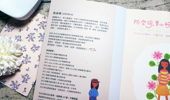 點我看大圖 【閱讀筆記】圖文書《防空洞,心的祕密基地》