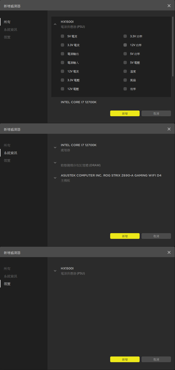 CORSAIR HX1500i 1500W白金全模組化電源開箱
