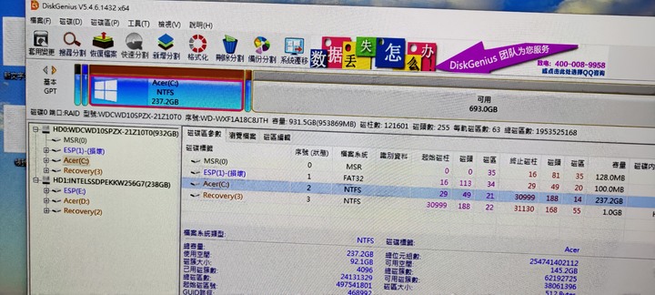 電腦無法開機