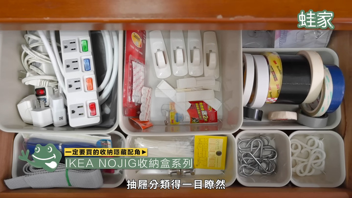 【開箱】收納控不能錯過的隱藏好物!推薦IKEA、大創、宜得利的7款高CP值收納單品