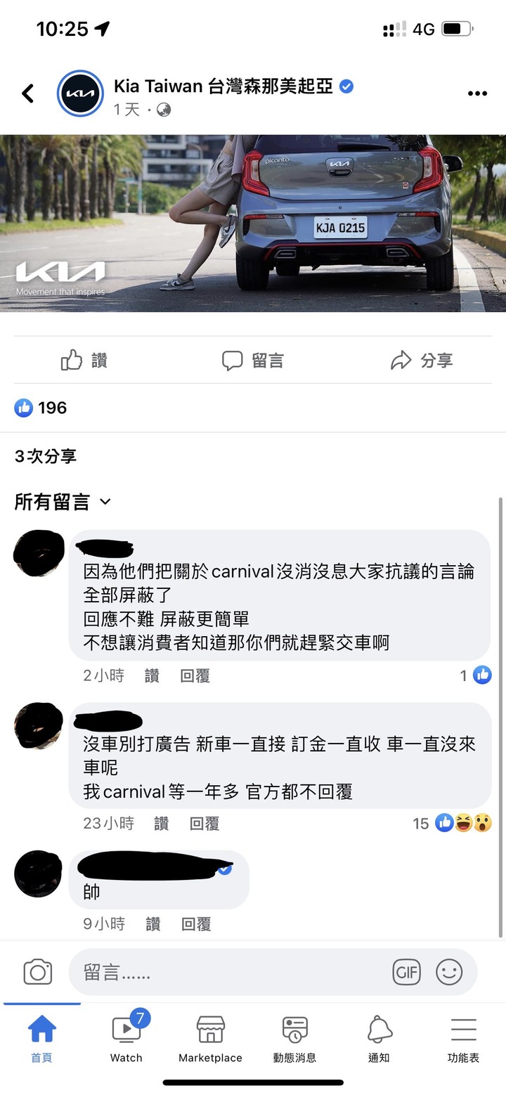 KIA Carnival KA4等車有感