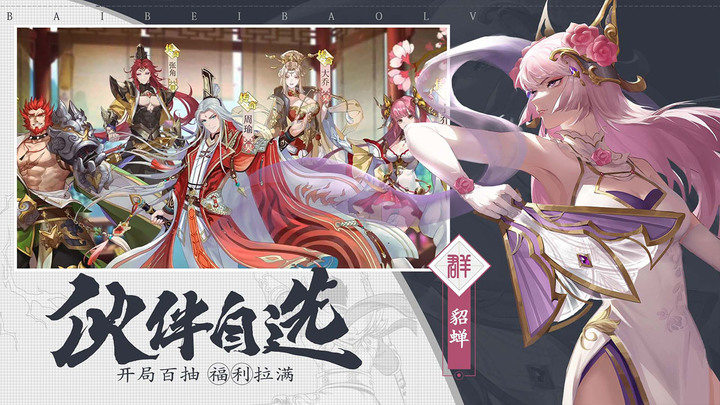 《三國志趙雲傳》(測試服) 9月6日刪檔測試 三國策略戰棋遊戲 | 子龍出山 儒法兵墨 百家爭鳴 開局百抽 福利拉滿 三國戰棋 經典重現 策略致勝