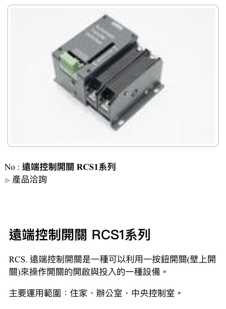 不了解電箱裡面這條線的主要源頭