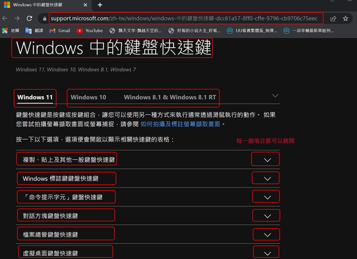 Win11右鍵功能選單與鍵盤快速鍵