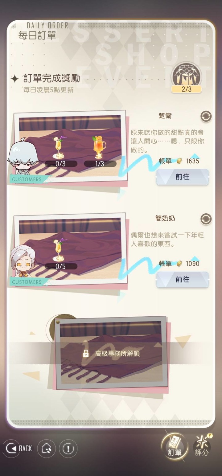 聆星迴響封測體驗～