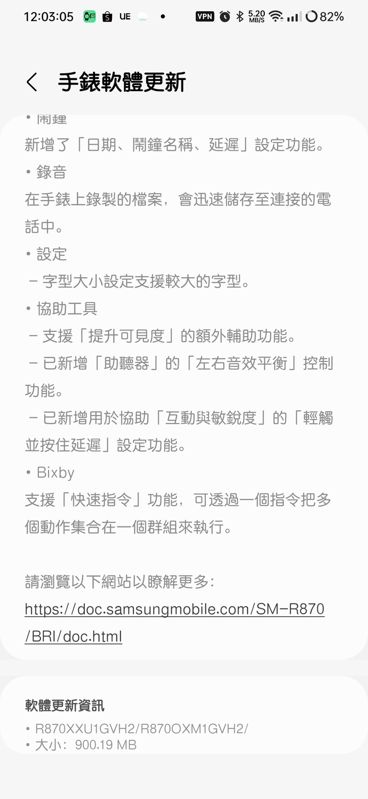 Galaxy Watch 4 突如其來的大更新One UI 4.5