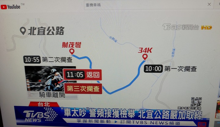 騎士北宜跑山1小時被攔查3次控刁難 吞三張罰單最高累計3萬元