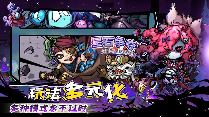 《幻境旅者》9月21日測試 暗黑童話題材的合成類策略塔防手遊 | 全新卡通渲染 童話與暗黑風完美融合 登入馬上領取超過 240 抽召喚