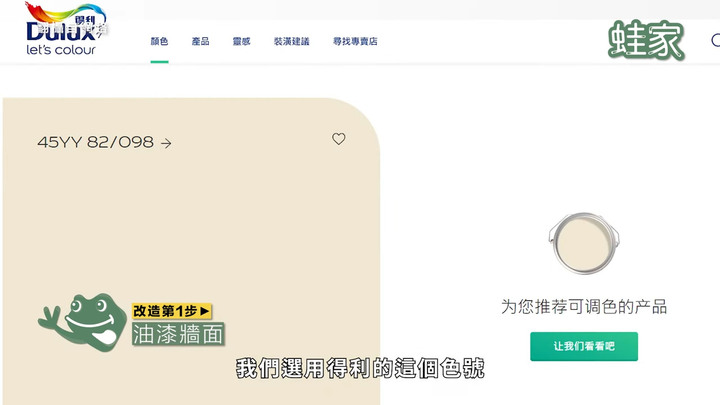 【改造】4坪小孩房大改造!原本雜亂如儲藏室,只要兩天變身「北歐風奶油色」清爽小窩