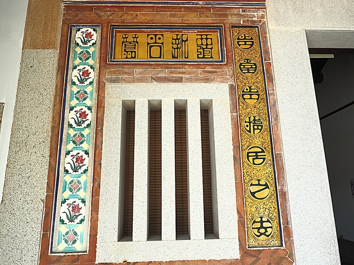 「有水頭富，無水頭厝」之前水頭中界洋樓群 — 金水國小、得月樓、僑鄉文化館、黃永遷、黃永鑿兄弟洋樓(水頭42號洋樓) — 盛夏金門四日行 金城篇 第1部