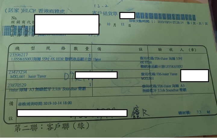 [分享/反推]海爾液晶電視LE55K6500U故障,保固內-修五次 還沒好...........超無言