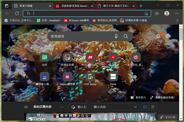 老舊電腦安裝WIN10,裝置管理員裡面的「可辨識與無法辨識的裝置」驚嘆號的解決方式