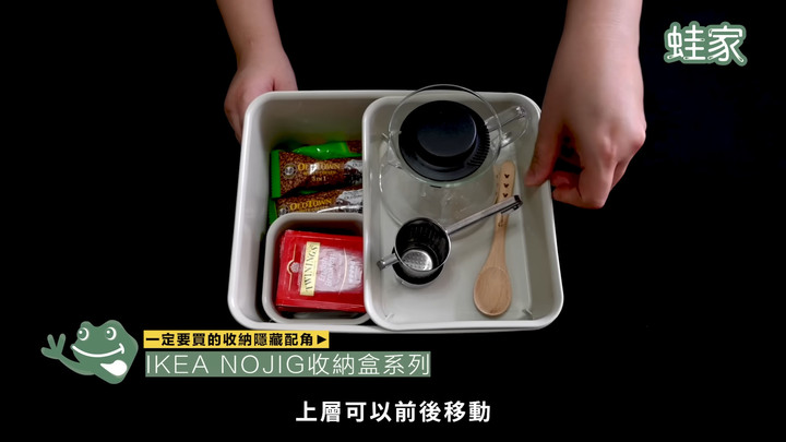 【開箱】收納控不能錯過的隱藏好物!推薦IKEA、大創、宜得利的7款高CP值收納單品