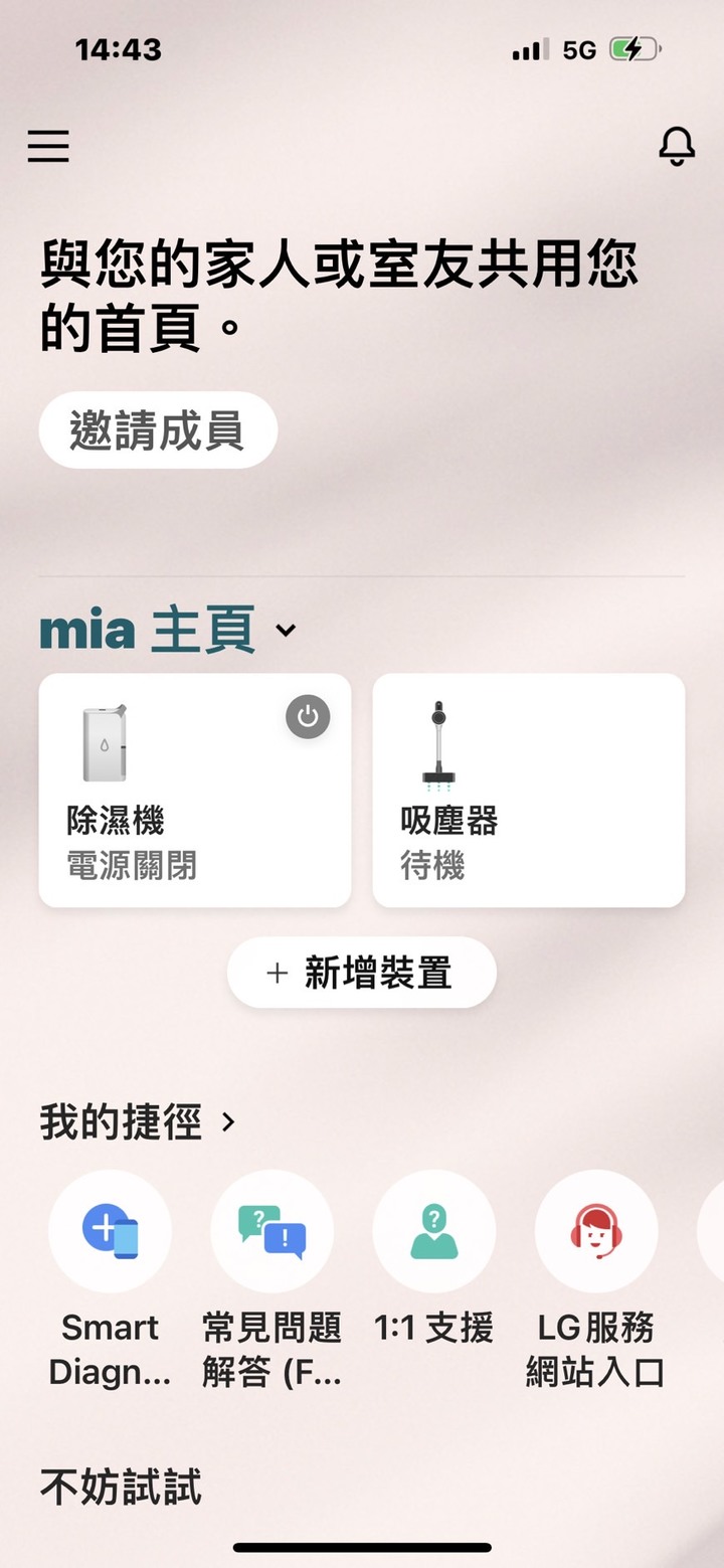 LG小家電的雙重體驗，給我真乾淨及超清爽的舒適生活環境 ~ LG A9T濕拖無線吸塵器 & LG WiFi變頻除濕機