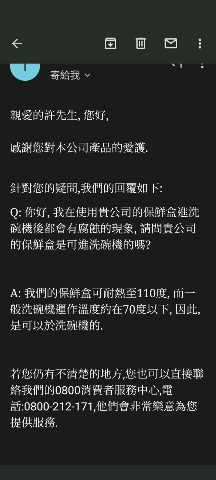 Bosch 洗碗機腐蝕塑膠餐具問題