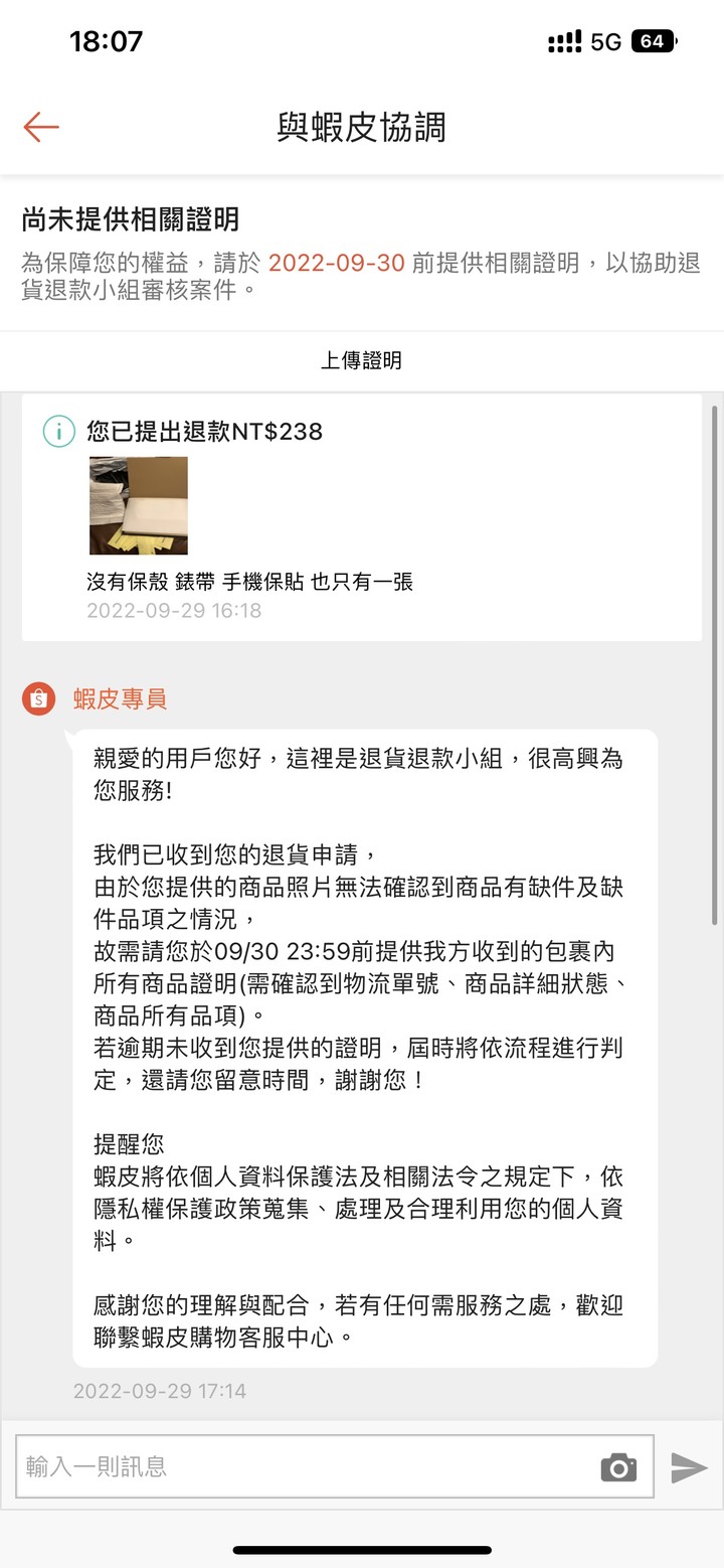 蝦友們 改改你的習慣吧