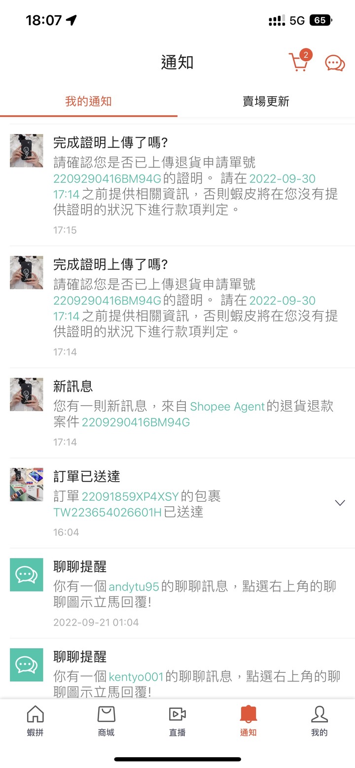 蝦友們 改改你的習慣吧
