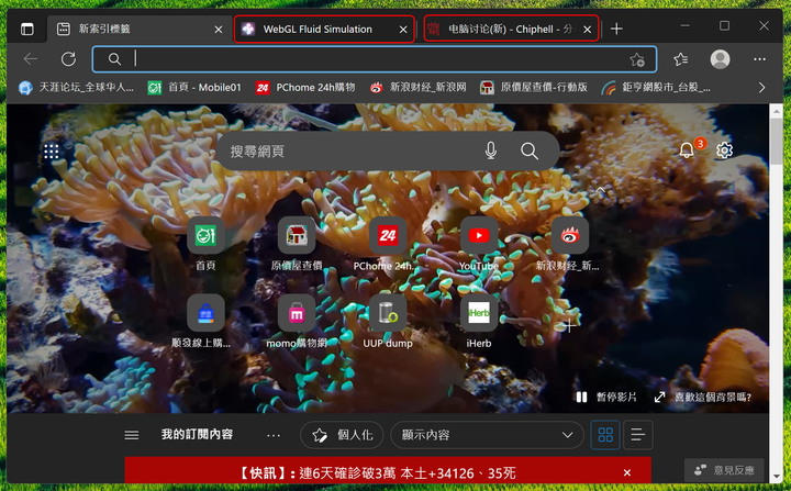 老舊電腦安裝WIN10,裝置管理員裡面的「可辨識與無法辨識的裝置」驚嘆號的解決方式