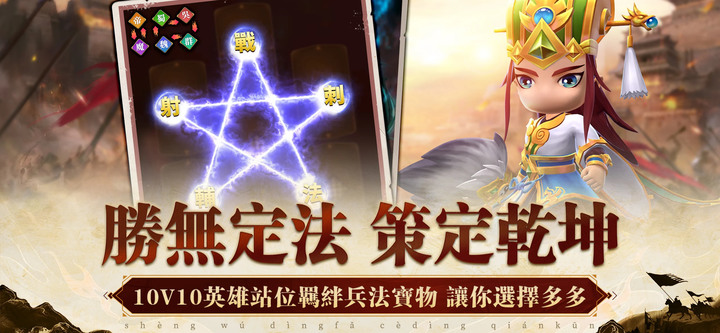 《軍師請點將》 9月2日 雙平台上線 三國為背景的卡牌策略放置對戰手遊 | 天天登錄滿 14 天共可獲得 300 抽、第7日領取傳奇魂關羽