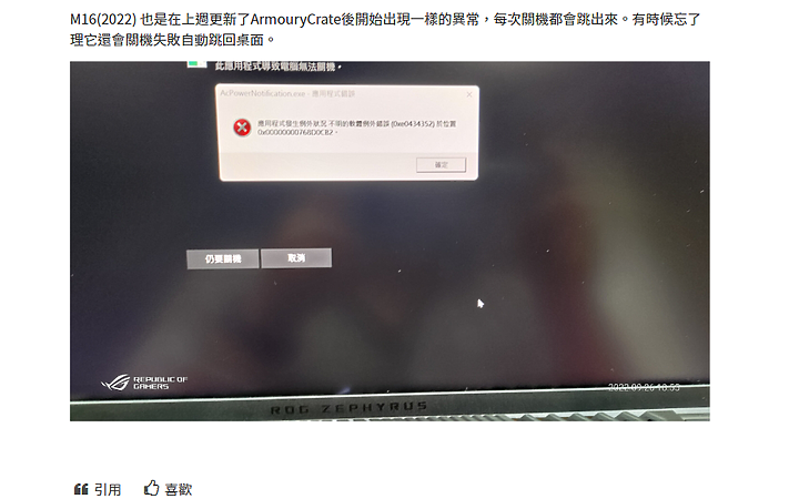 點我看大圖 華碩ArmouryCrate真的爛到有剩