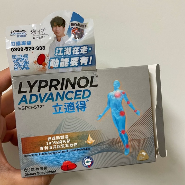從軟骨素吃到綠唇貝~關節保健食品分享