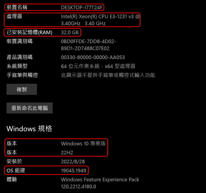 老舊電腦安裝WIN10,裝置管理員裡面的「可辨識與無法辨識的裝置」驚嘆號的解決方式