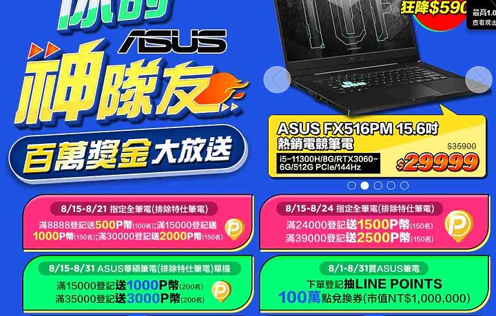 Asus VivoBook S14 OLED S3402 i5 12500H 換機&送修心得(慎選Type-c PD Hub)