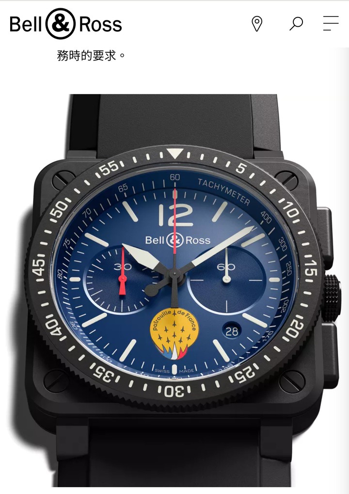 開箱：Bell & Ross 法國巡邏兵飛行表演隊計時碼錶